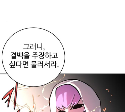 Player Ch.18 p120