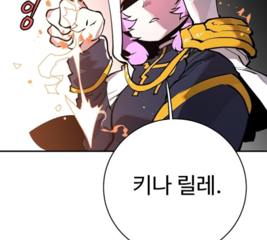 Player Ch.18 p121