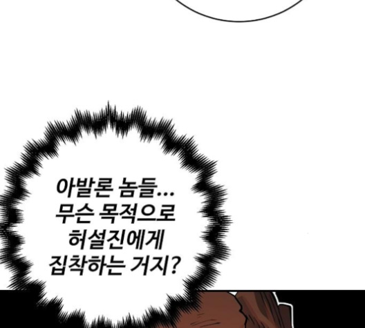 Player Ch.18 p122