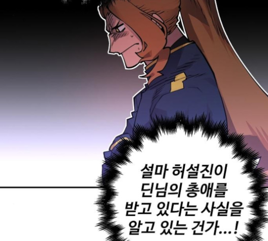 Player Ch.18 p123