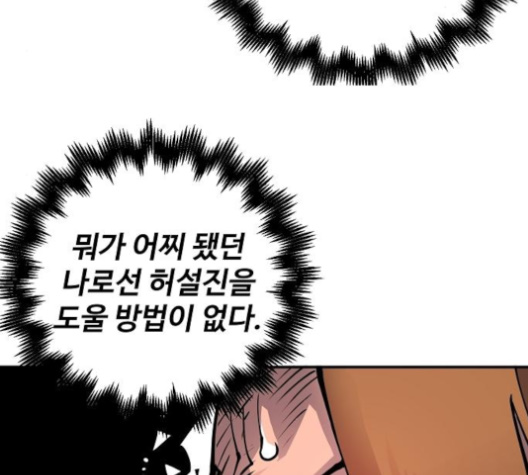 Player Ch.18 p124