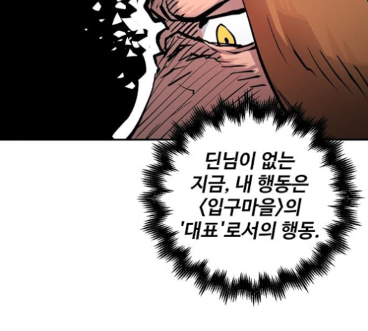 Player Ch.18 p125
