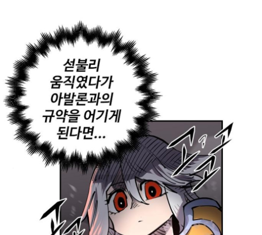 Player Ch.18 p126