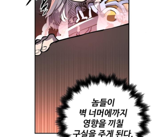 Player Ch.18 p127