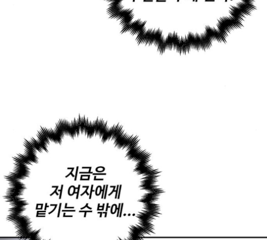 Player Ch.18 p128