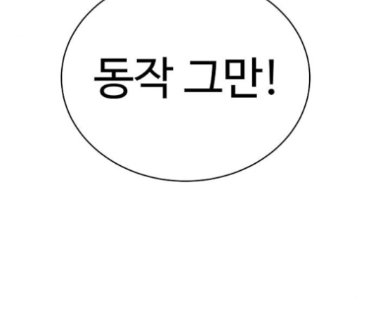Player Ch.18 p136