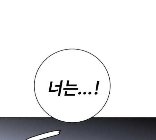 Player Ch.18 p139