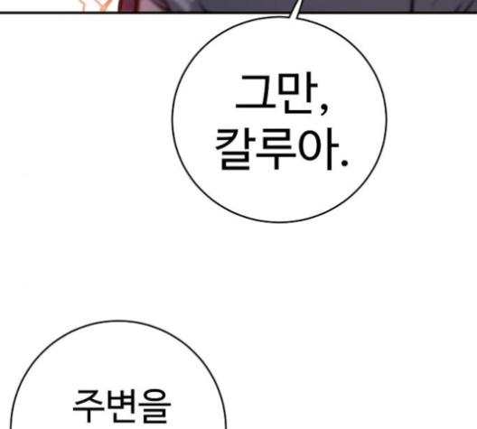 Player Ch.18 p143