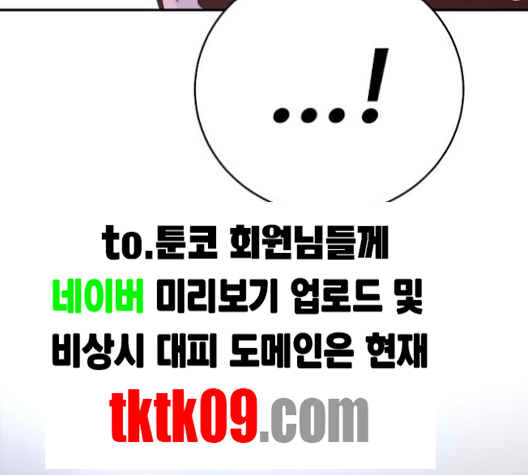 Player Ch.18 p145