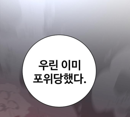 Player Ch.18 p146