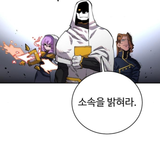 Player Ch.18 p150