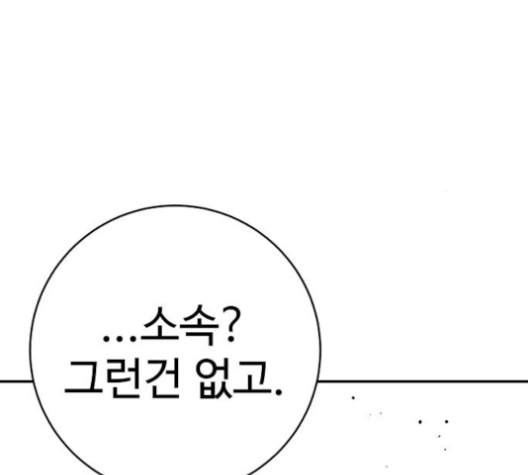 Player Ch.18 p151