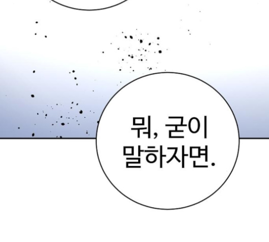 Player Ch.18 p152