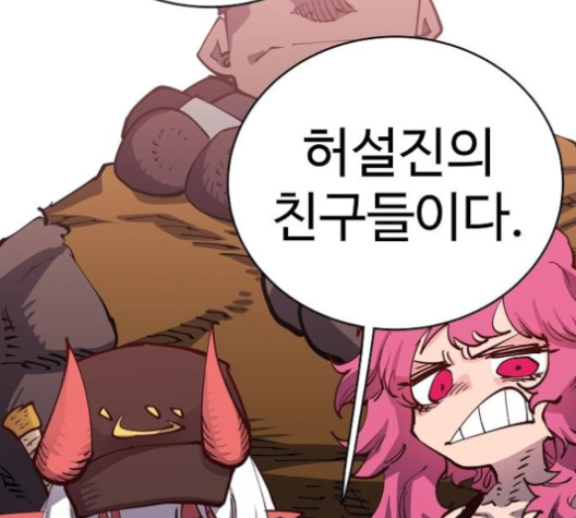 Player Ch.18 p154