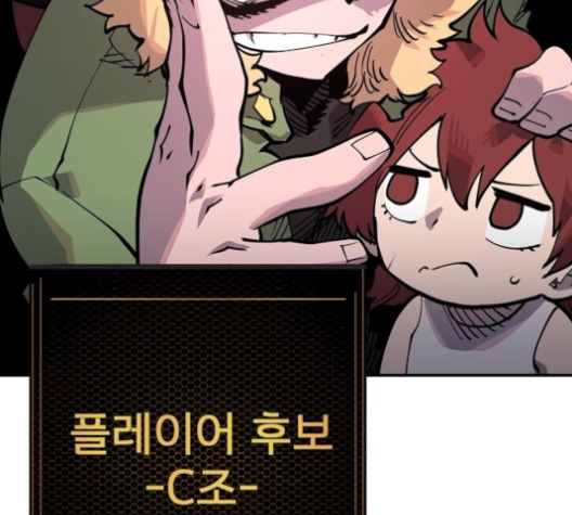 Player Ch.18 p156