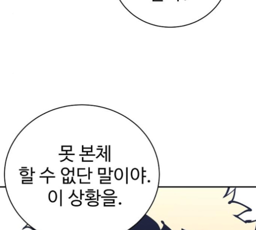 Player Ch.18 p159