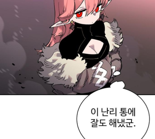 Player Ch.18 p164