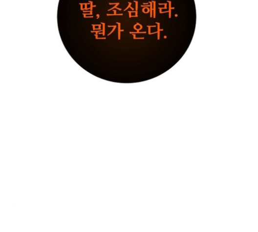 Player Ch.18 p166