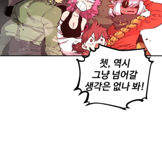 Player Ch.18 p175