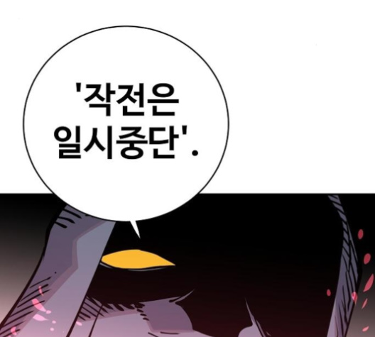Player Ch.18 p183