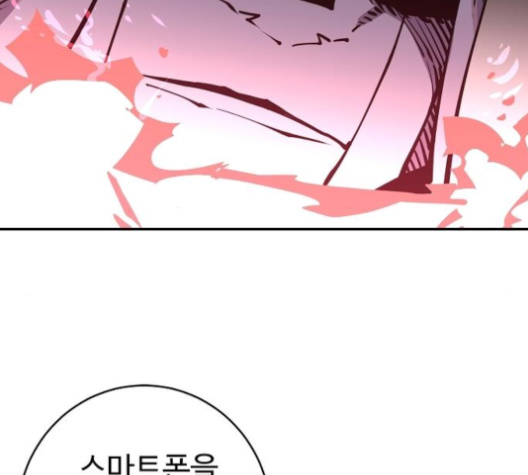 Player Ch.18 p184