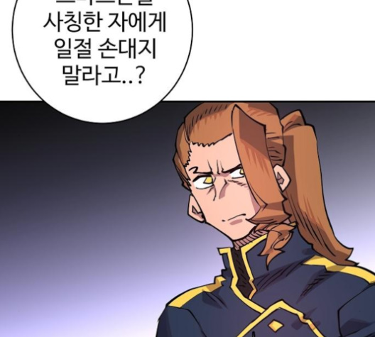 Player Ch.18 p185