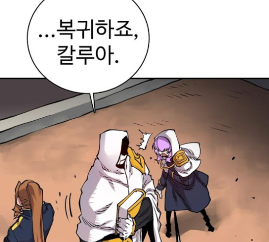 Player Ch.18 p187