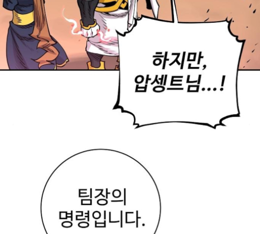 Player Ch.18 p188