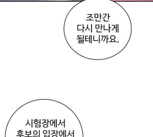Player Ch.18 p194
