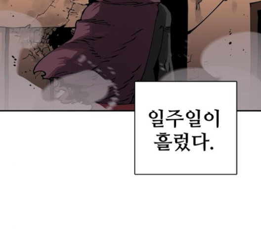 Player Ch.18 p204