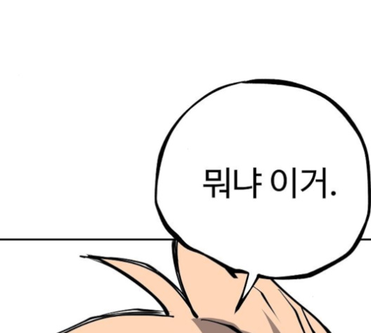 Player Ch.18 p205