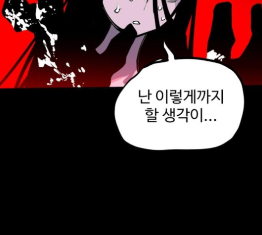 Player Ch.18 p24