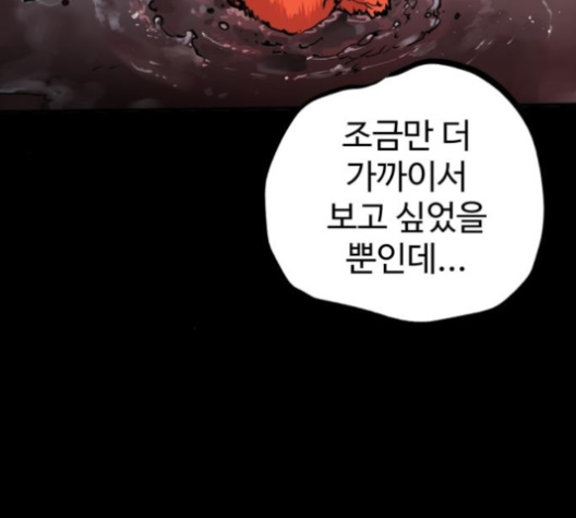 Player Ch.18 p26