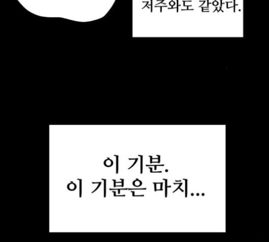 Player Ch.18 p42