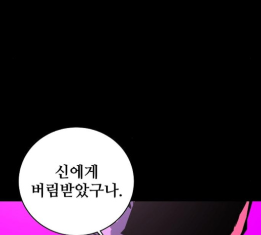 Player Ch.18 p43