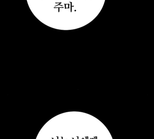 Player Ch.18 p47