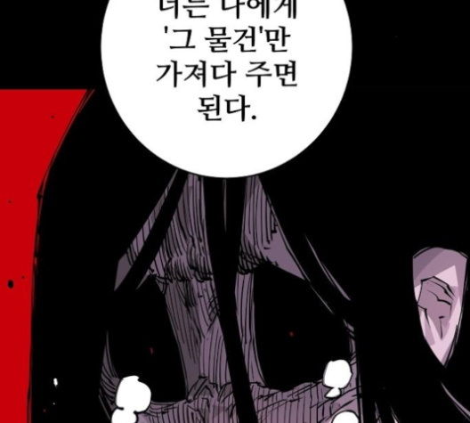 Player Ch.18 p48