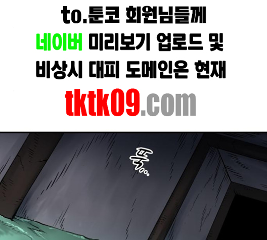 Player Ch.18 p52