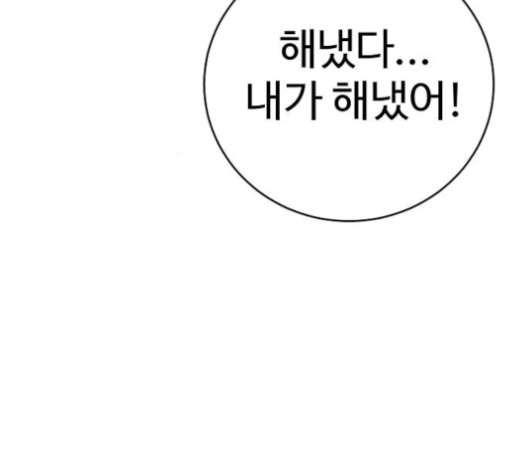 Player Ch.18 p55