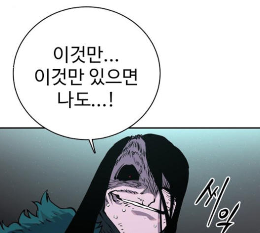 Player Ch.18 p56