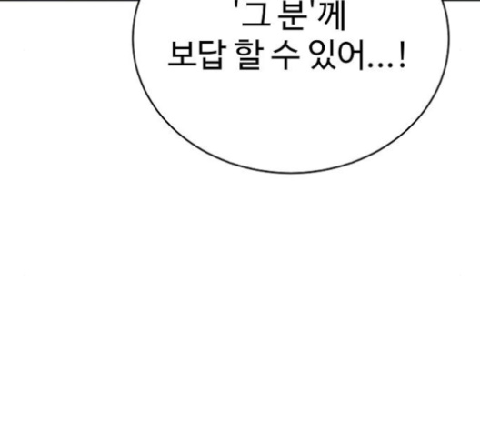 Player Ch.18 p58