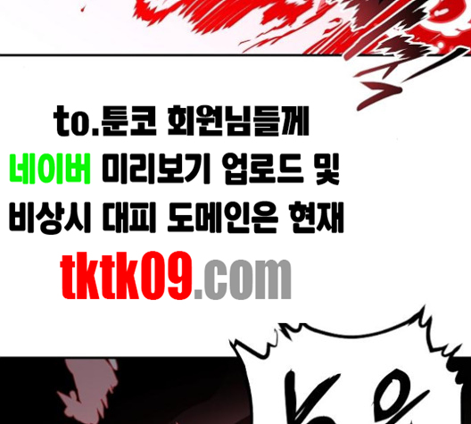 Player Ch.18 p65