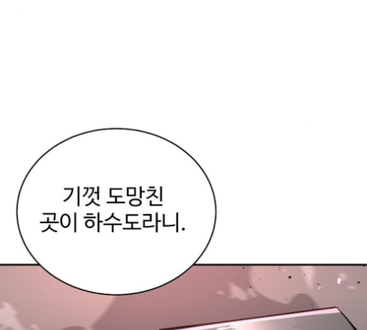 Player Ch.18 p68