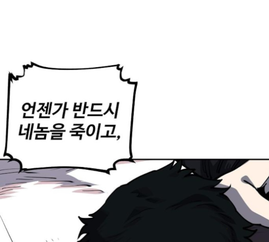 Player Ch.18 p7