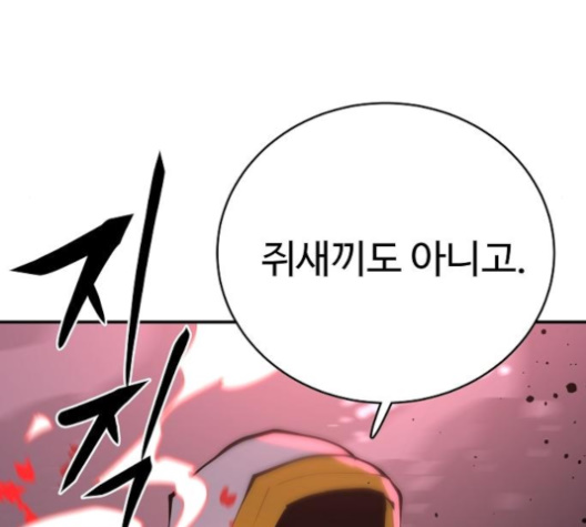 Player Ch.18 p70