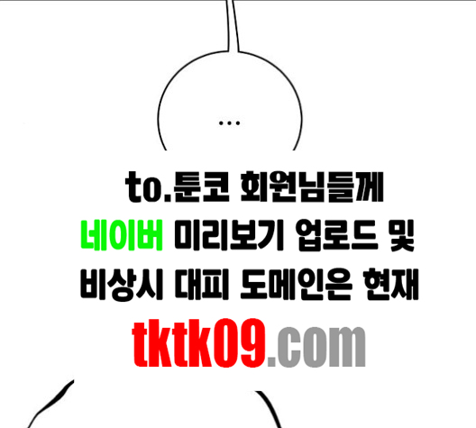 Player Ch.18 p74