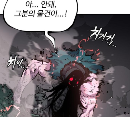Player Ch.18 p75