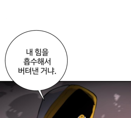 Player Ch.18 p77