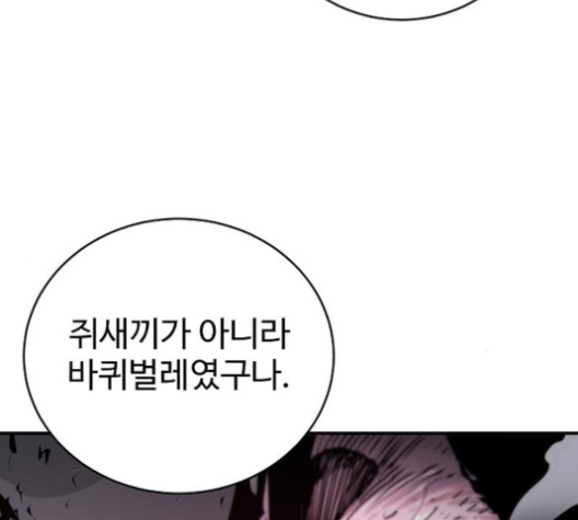 Player Ch.18 p79