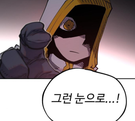 Player Ch.18 p82